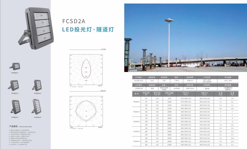 山南投光灯 山南投光灯