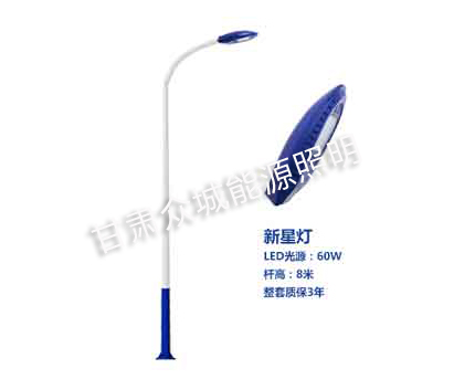 山南爆款市电路灯