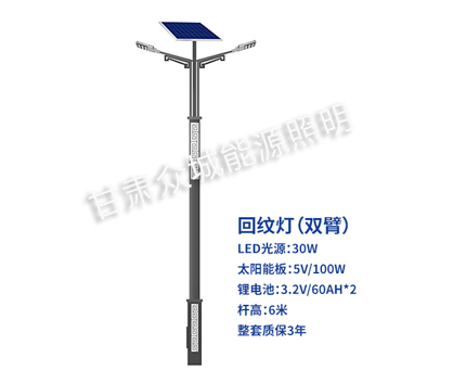 回纹双臂山南太阳能路灯 回纹双臂山南太阳能路灯